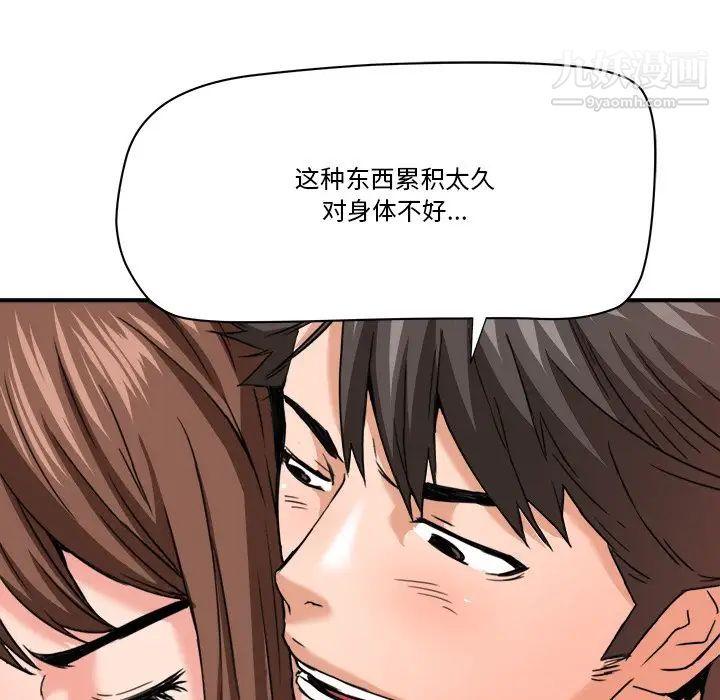 梦幻洗车场第26话