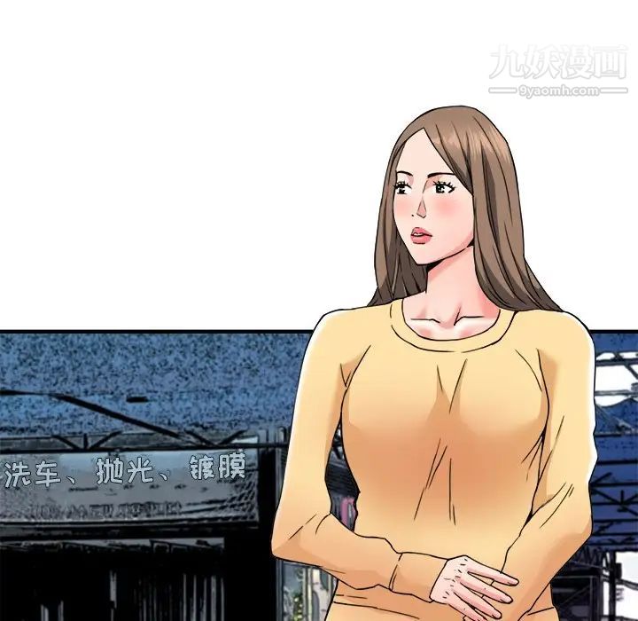 梦幻洗车场第26话