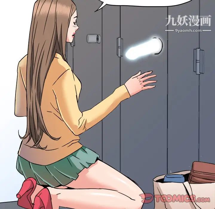 梦幻洗车场第26话