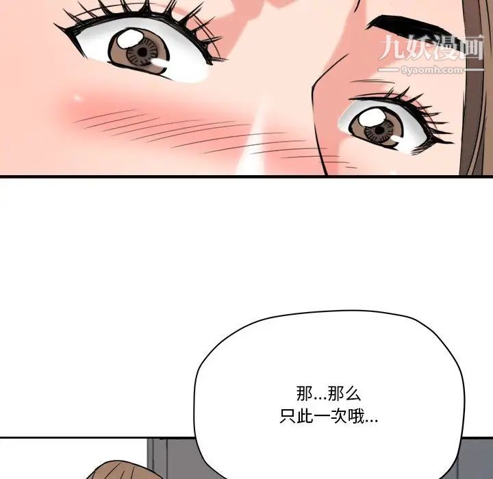 梦幻洗车场第26话