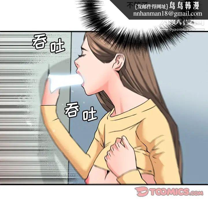 梦幻洗车场第26话