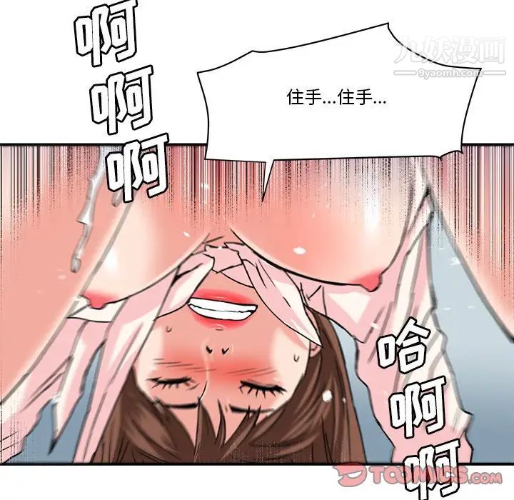 梦幻洗车场第26话