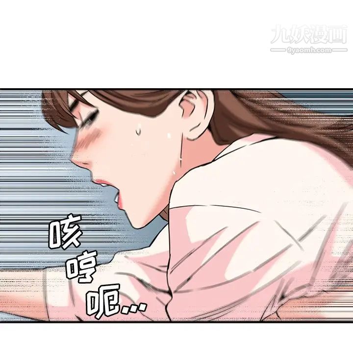 梦幻洗车场第26话