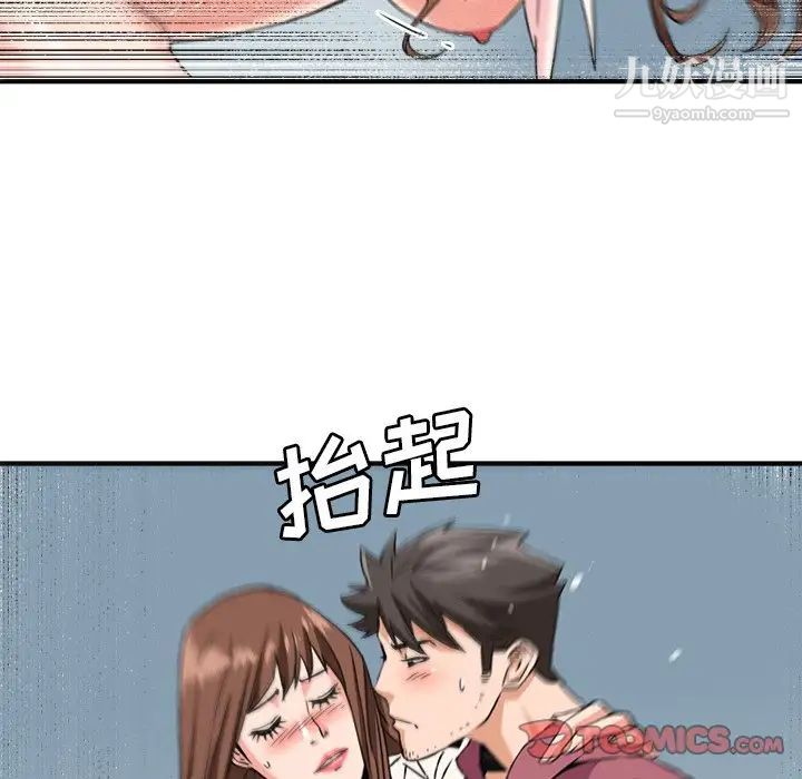 梦幻洗车场第26话