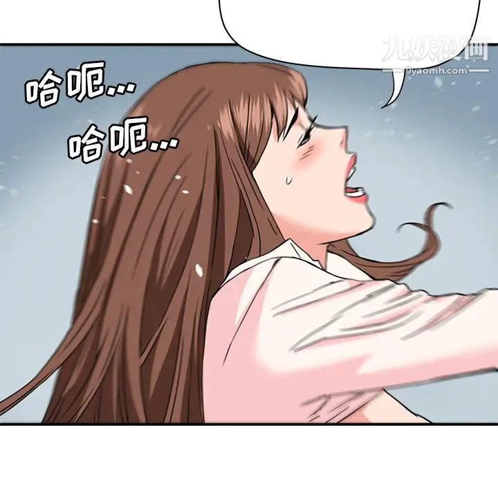 梦幻洗车场第26话