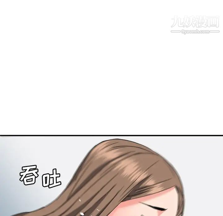 梦幻洗车场第26话