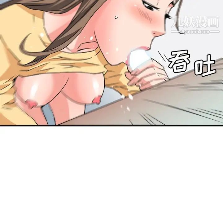 梦幻洗车场第26话