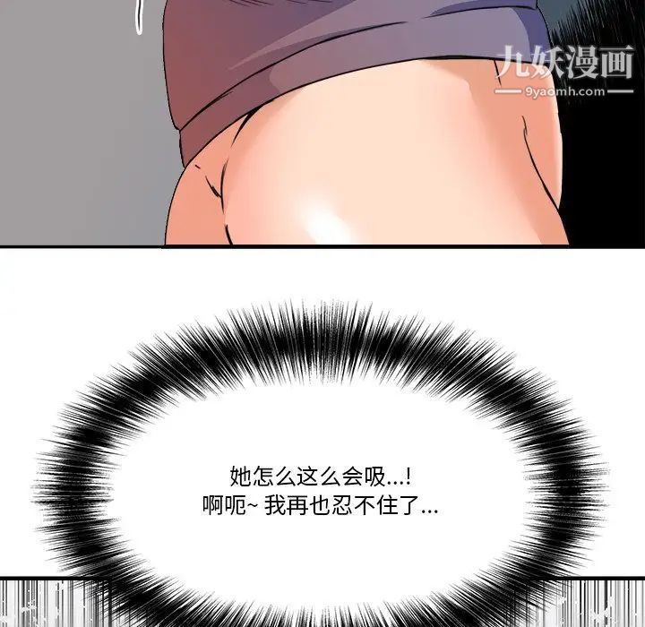 梦幻洗车场第26话