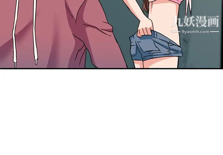 梦幻洗车场第27话