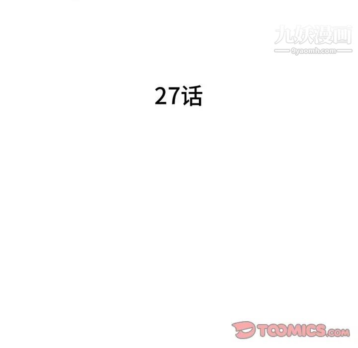 梦幻洗车场第27话