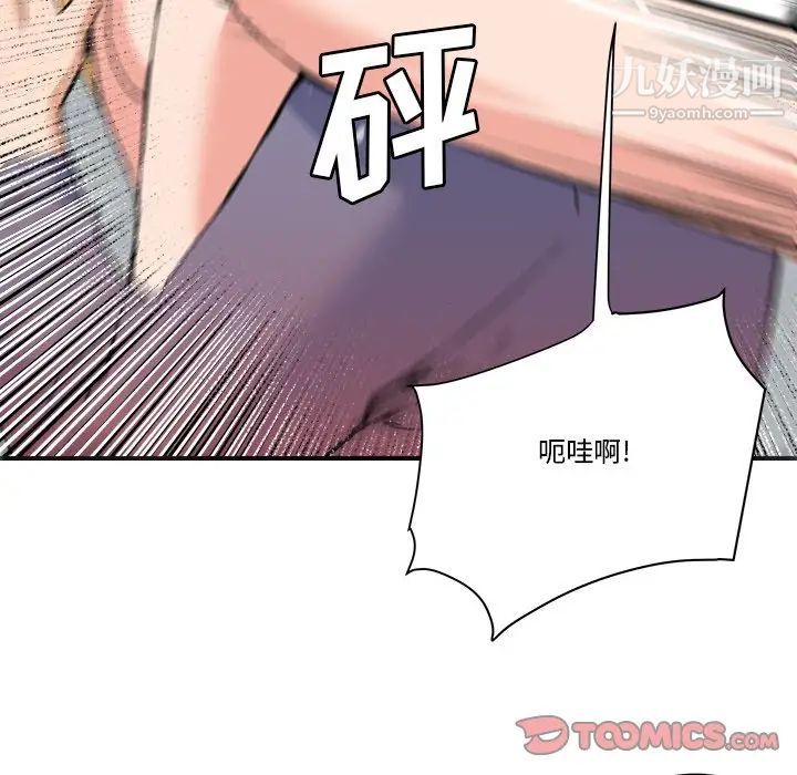 梦幻洗车场第27话