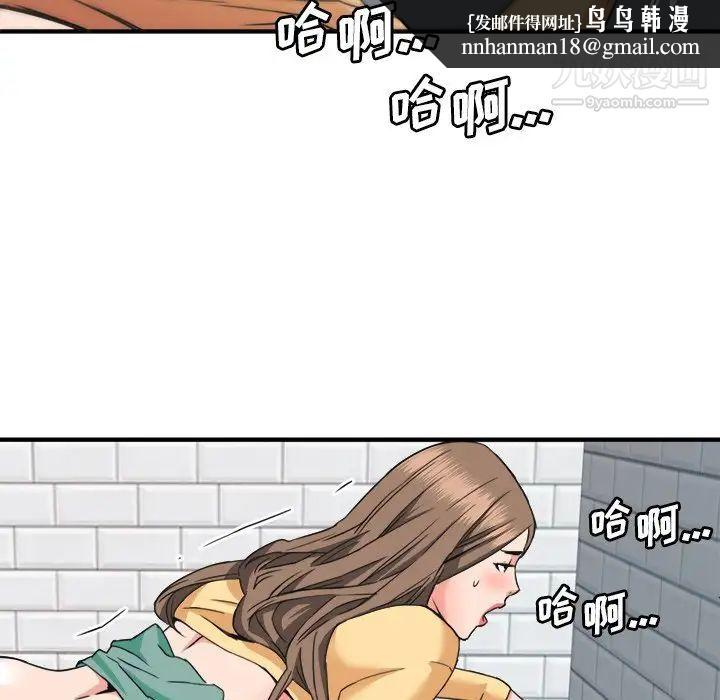 梦幻洗车场第27话