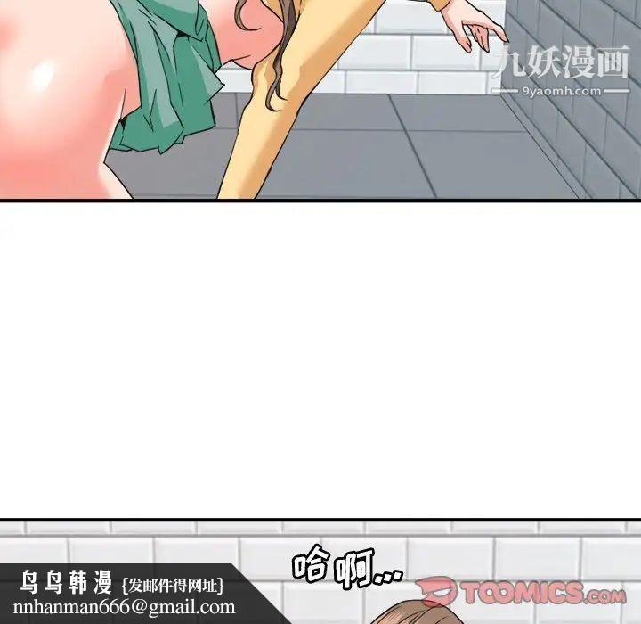 梦幻洗车场第27话