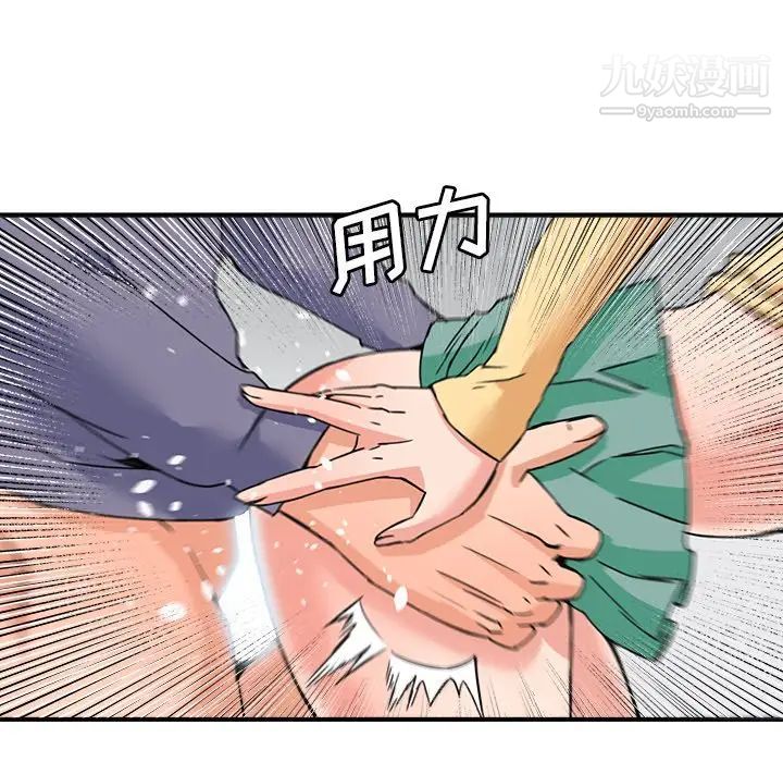 梦幻洗车场第27话