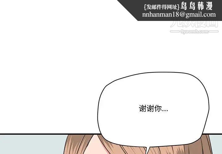 梦幻洗车场第28话