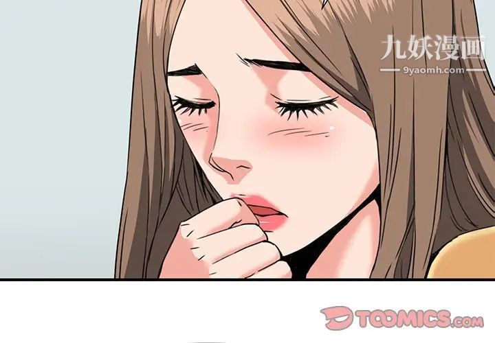 梦幻洗车场第28话