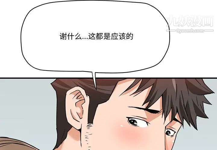 梦幻洗车场第28话