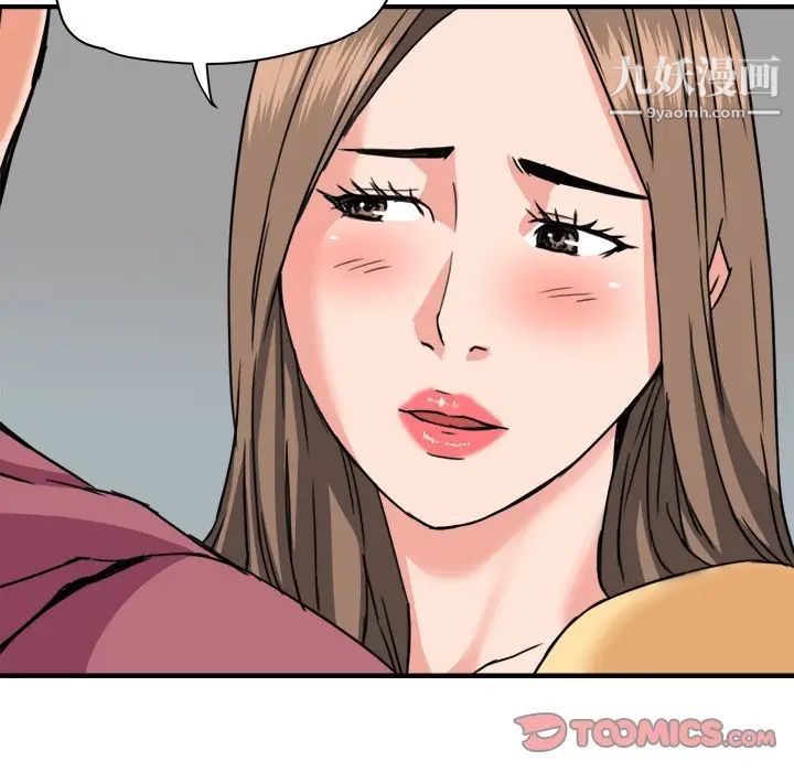 梦幻洗车场第28话