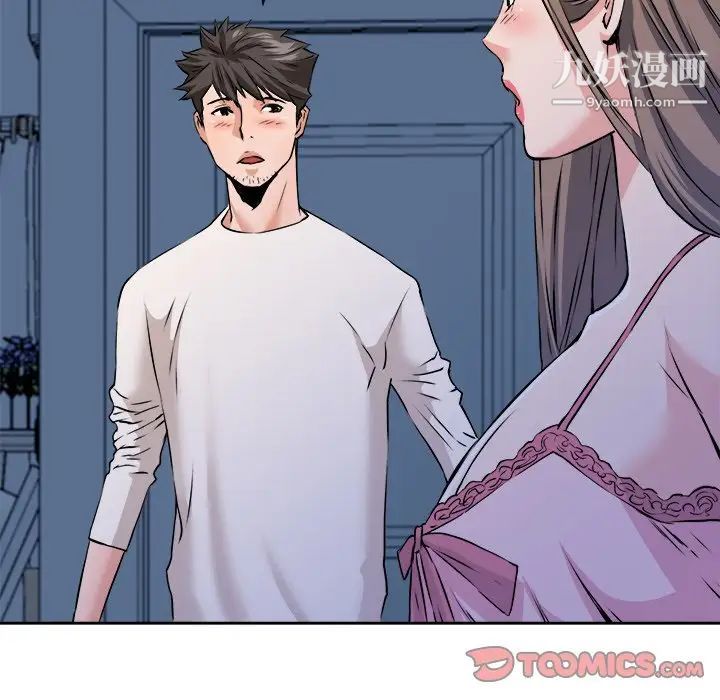 梦幻洗车场第28话