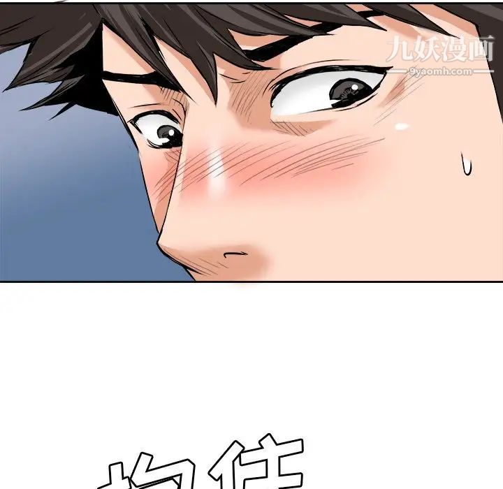 梦幻洗车场第28话