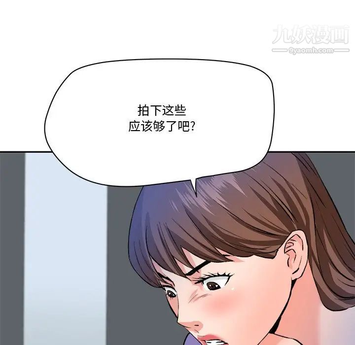 梦幻洗车场第28话