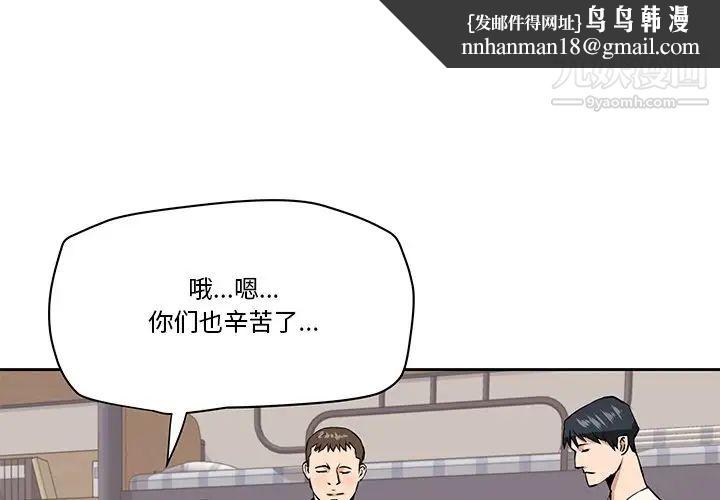 梦幻洗车场第29话