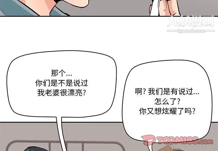 梦幻洗车场第29话