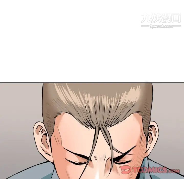 梦幻洗车场第29话