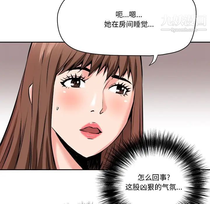 梦幻洗车场第29话