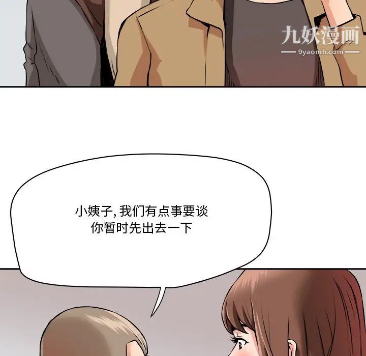 梦幻洗车场第29话