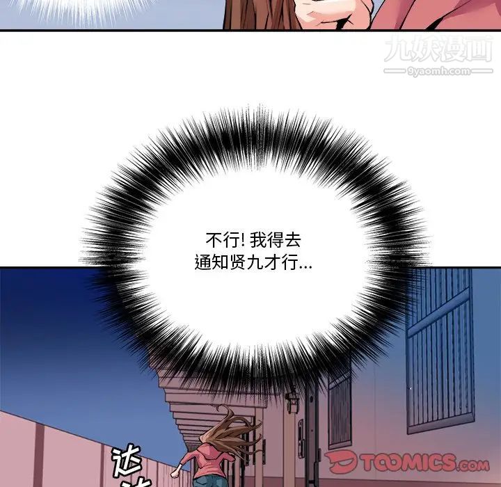 梦幻洗车场第29话