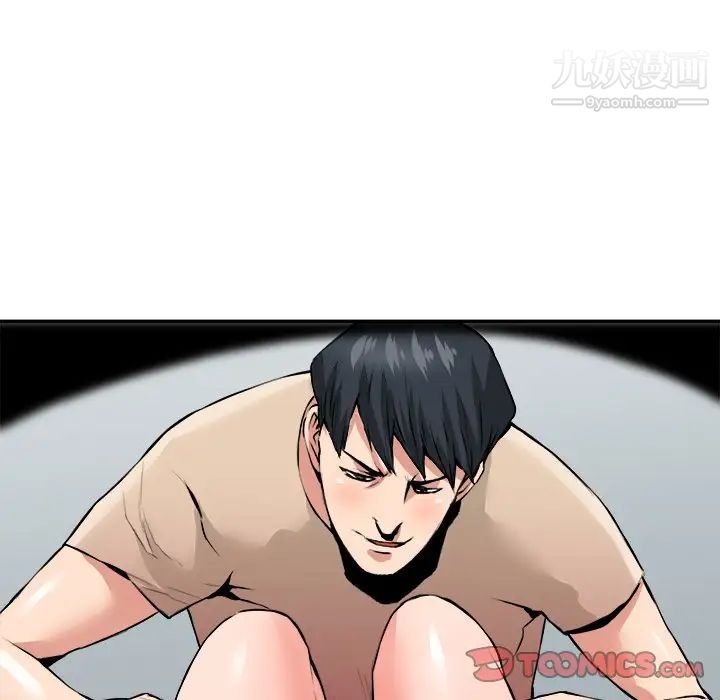 梦幻洗车场第29话