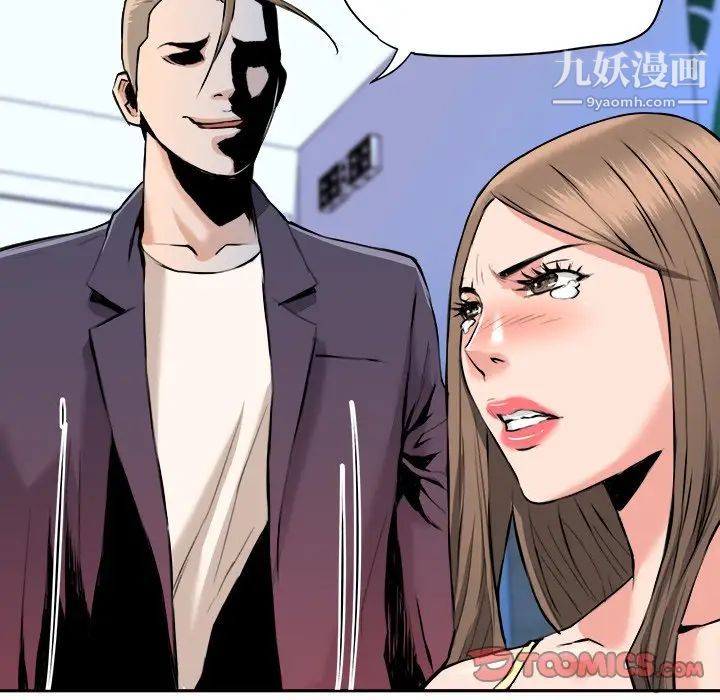 梦幻洗车场第29话