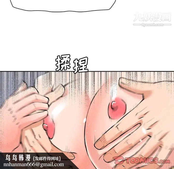 梦幻洗车场第29话