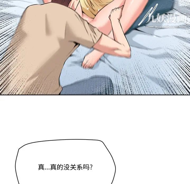 梦幻洗车场第29话