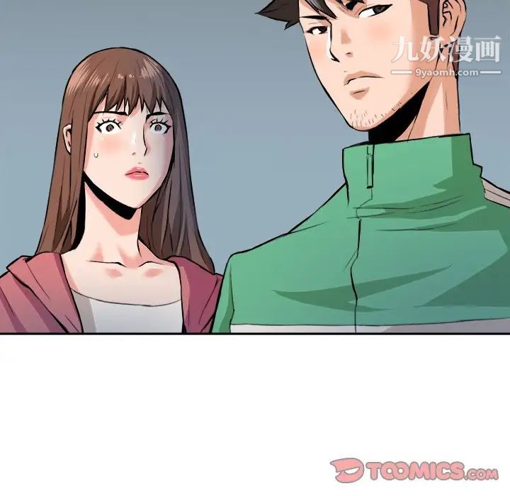 梦幻洗车场第29话