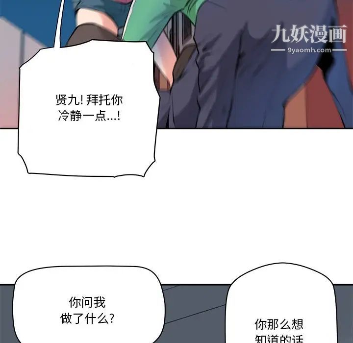 梦幻洗车场最终话