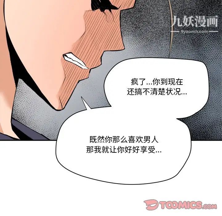 梦幻洗车场最终话