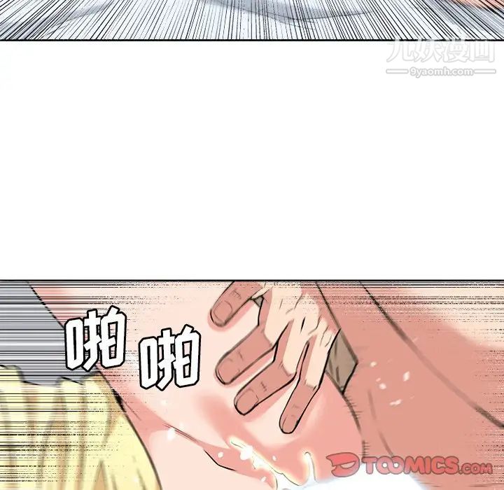 梦幻洗车场最终话