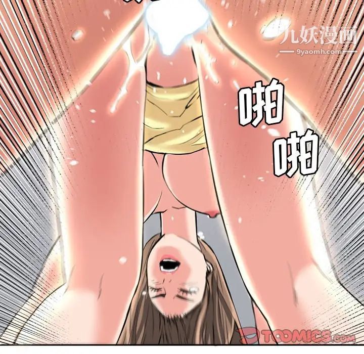 梦幻洗车场最终话