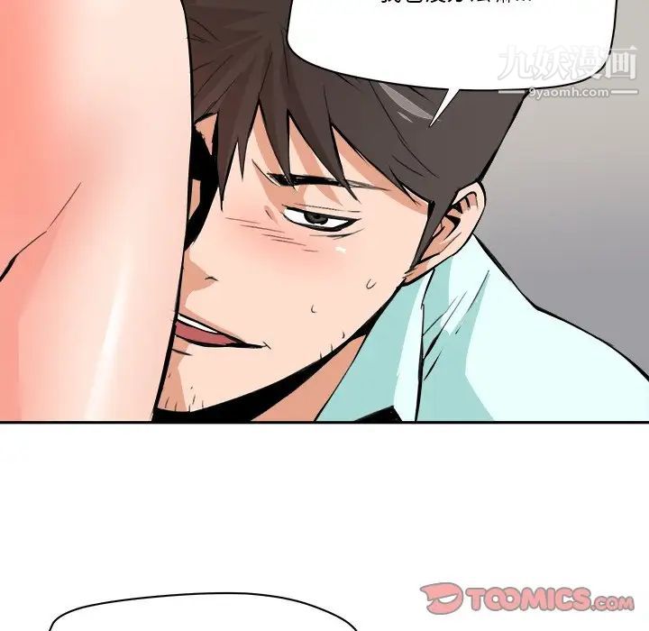 梦幻洗车场最终话