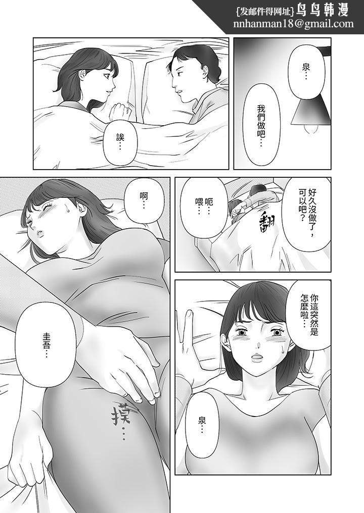 在塑身院上班的妻子似乎有些不对劲第4话