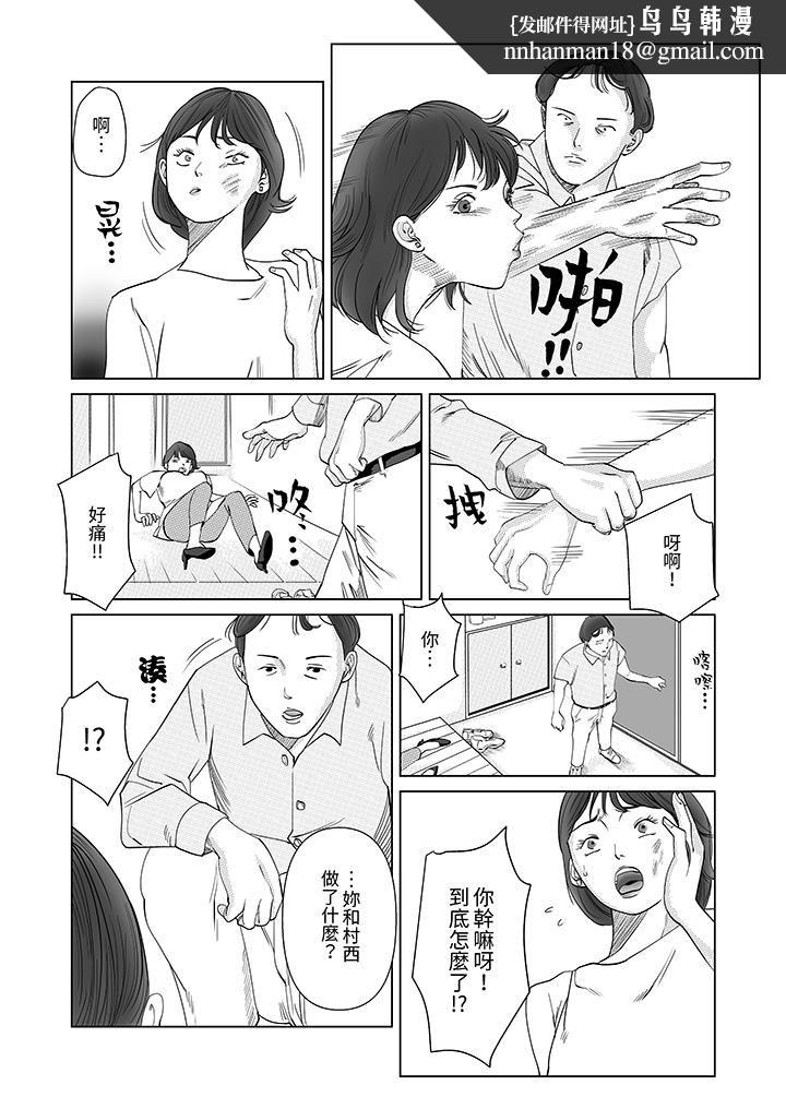 在塑身院上班的妻子似乎有些不对劲第7话