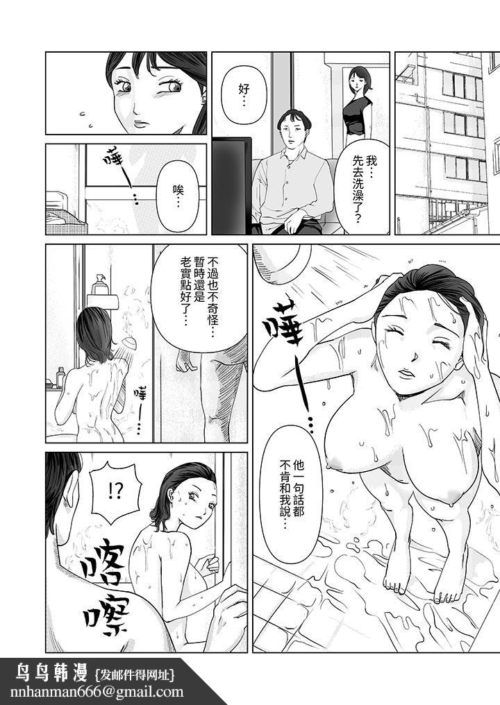 在塑身院上班的妻子似乎有些不对劲第8话