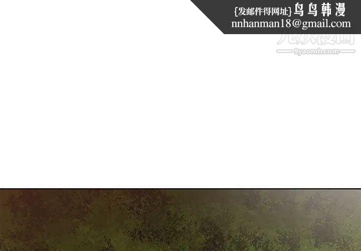 人性放逐游戏第1话