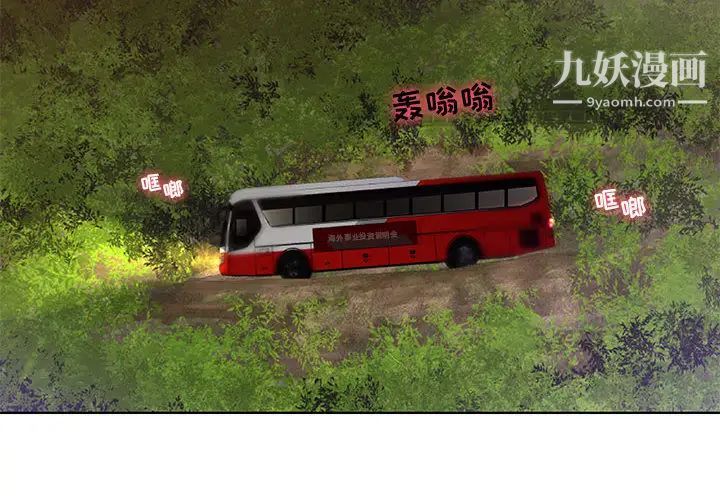 人性放逐游戏第1话