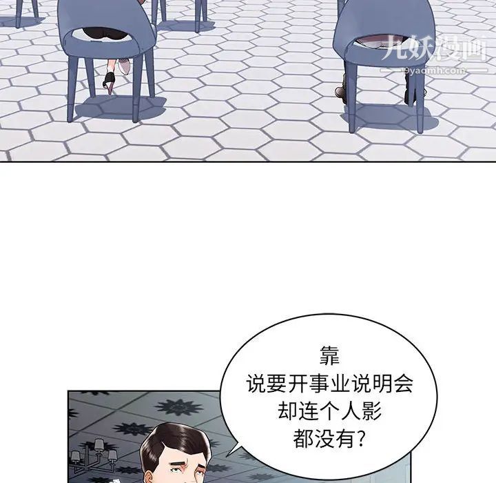 人性放逐游戏第1话