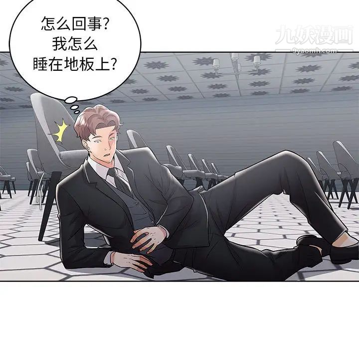 人性放逐游戏第1话