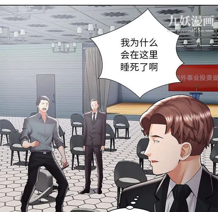 人性放逐游戏第1话