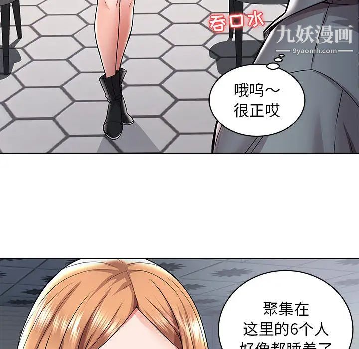 人性放逐游戏第1话